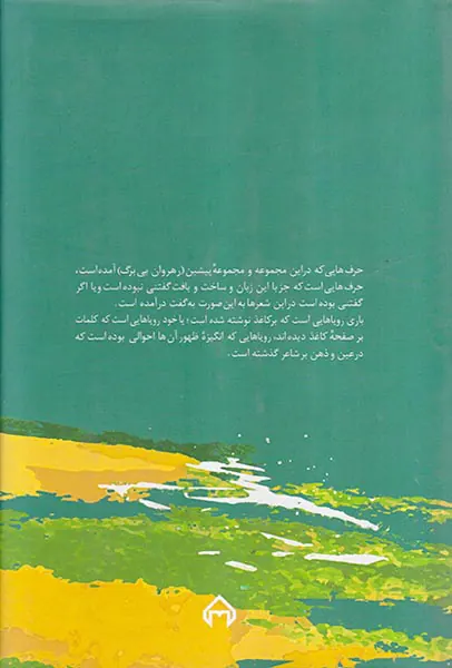 ساکن چو آب و روان چون ریگ